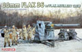 88mm砲Flak36　1/35　ドラゴン